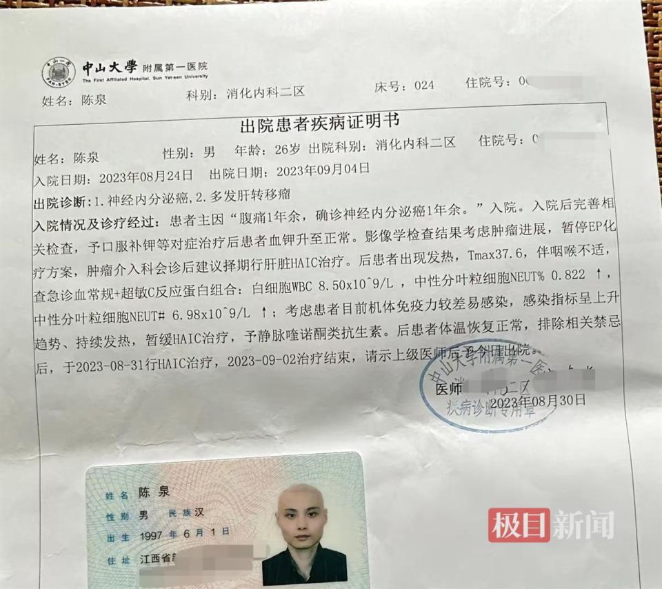 焦点娱乐官方：抗癌博主“小泉柚柚爸”离世，曾被网友质疑装病博流量