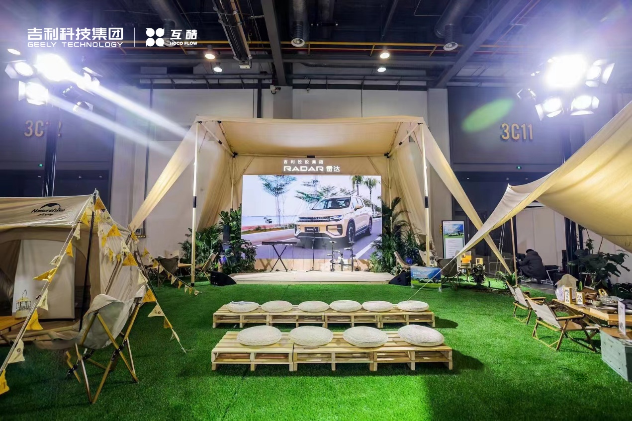 奇趣分分彩：吉利旗下互酷无人机&雷达汽车亮相杭州户外露营生活展，无界探索·智享户外