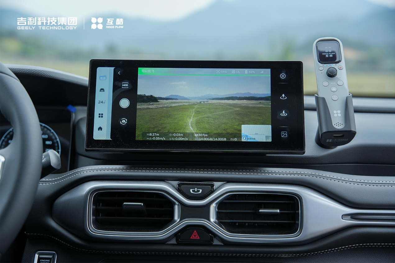 奇趣分分彩：吉利旗下互酷无人机&雷达汽车亮相杭州户外露营生活展，无界探索·智享户外