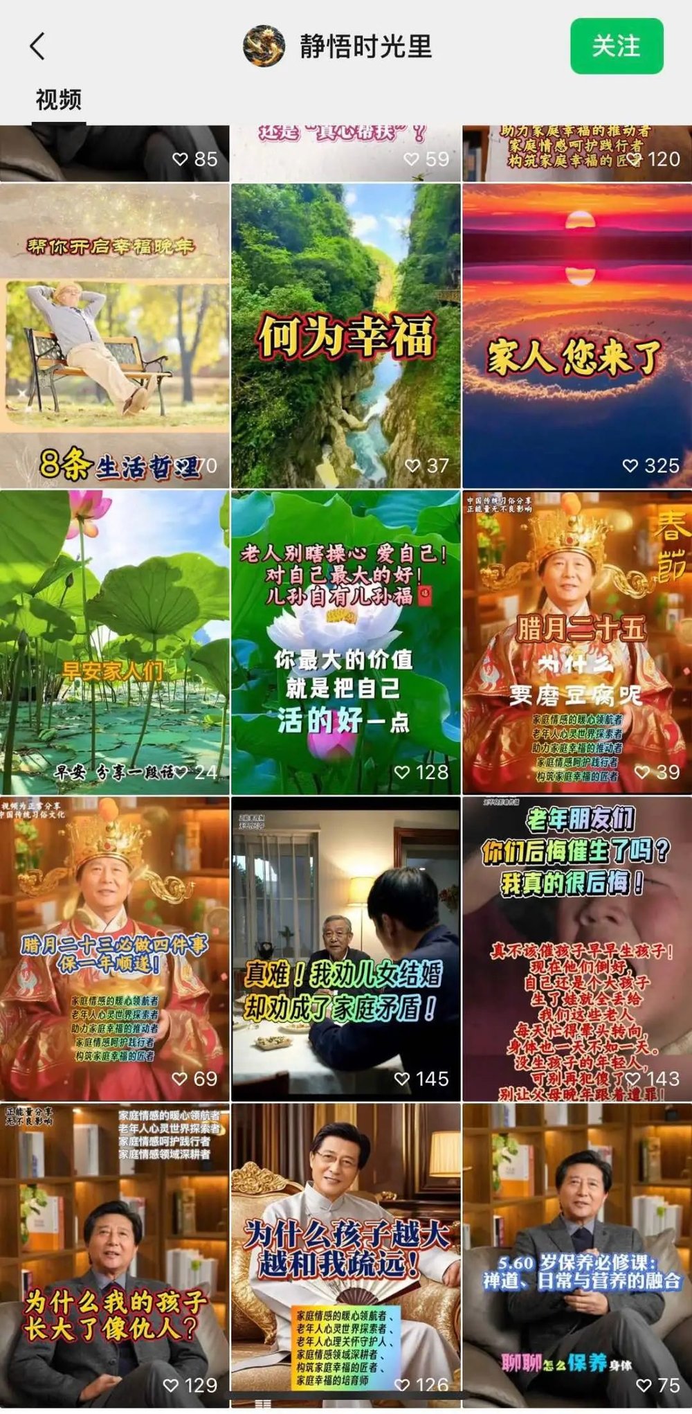 奇趣分分彩:我做了一个营销号,专门“骗”我55岁的妈妈