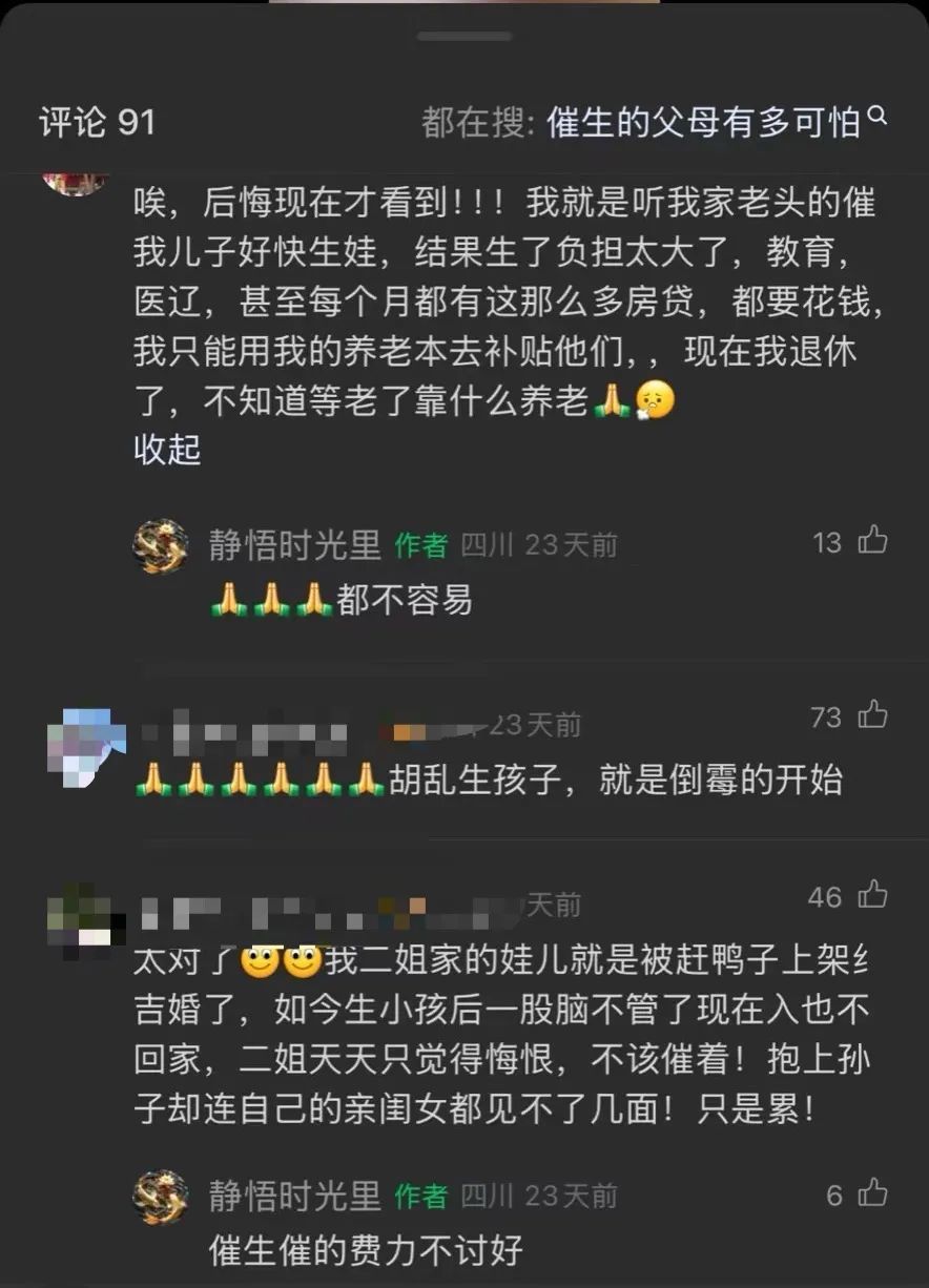 奇趣分分彩:我做了一个营销号,专门“骗”我55岁的妈妈