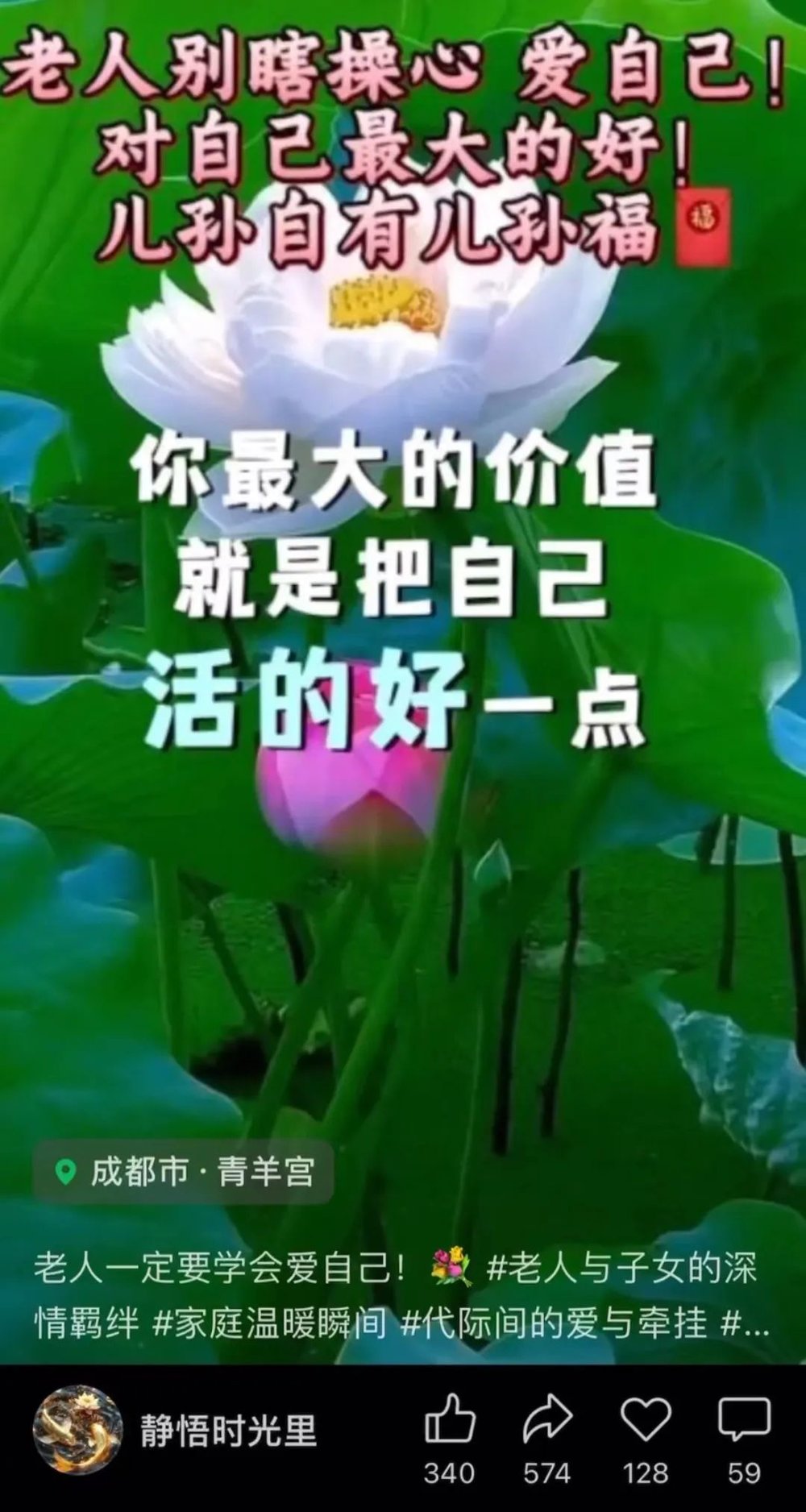 奇趣分分彩:我做了一个营销号,专门“骗”我55岁的妈妈