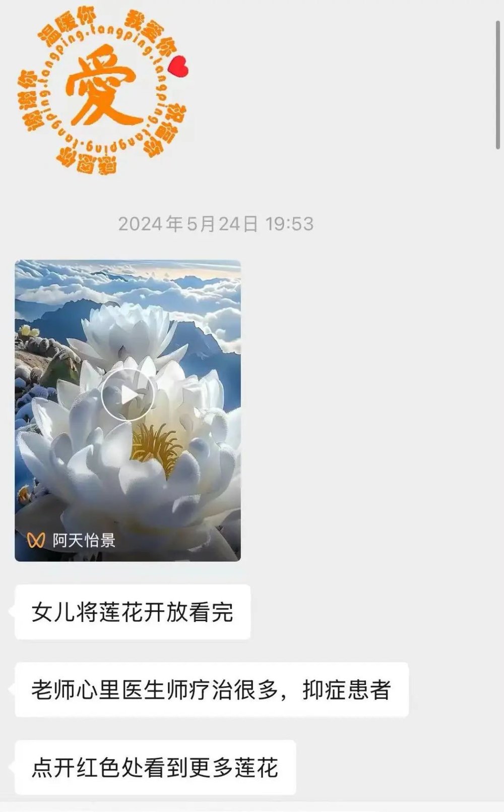 奇趣分分彩:我做了一个营销号,专门“骗”我55岁的妈妈