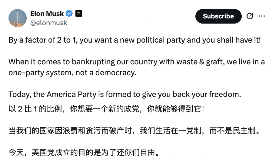 河内1.5分彩：马斯克宣布“美国党”成立，计划明年参选