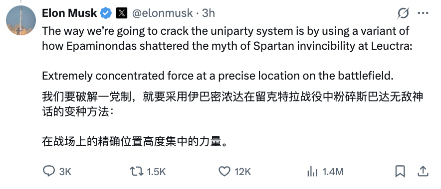 河内1.5分彩：马斯克宣布“美国党”成立，计划明年参选