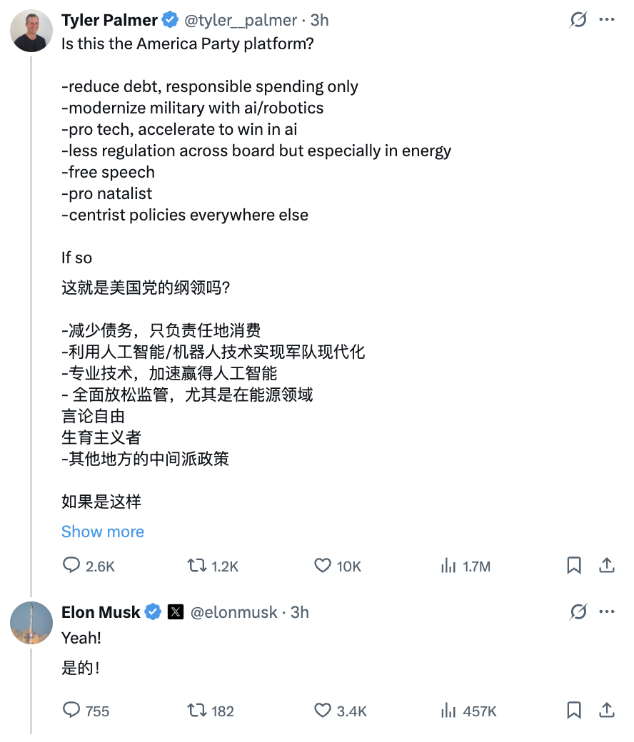 河内1.5分彩：马斯克宣布“美国党”成立，计划明年参选