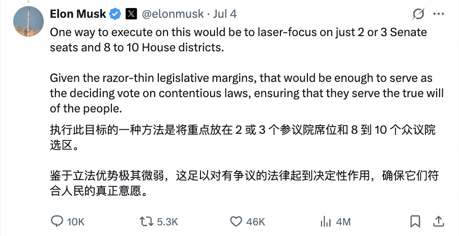 河内1.5分彩：马斯克宣布“美国党”成立，计划明年参选